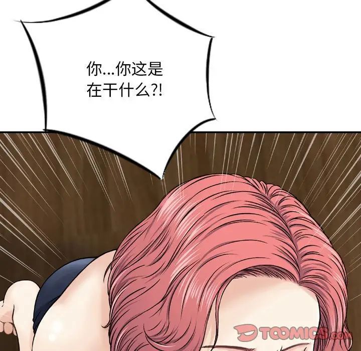 金钱的魅力第14话