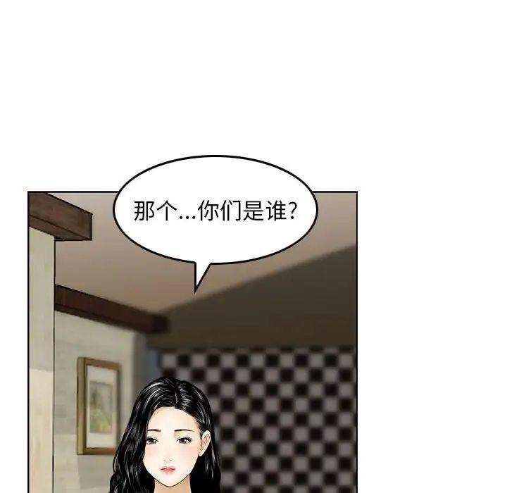 金钱的魅力第14话