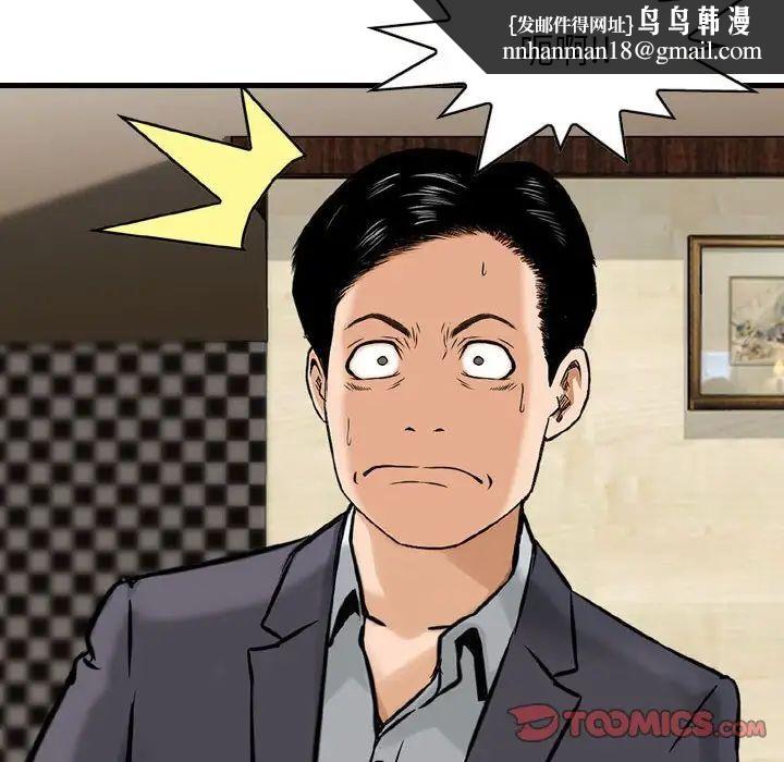 金钱的魅力第14话