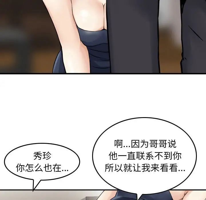 金钱的魅力第14话