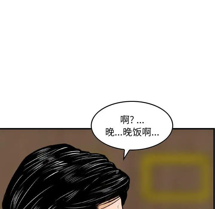 金钱的魅力第14话