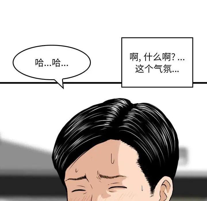 金钱的魅力第14话