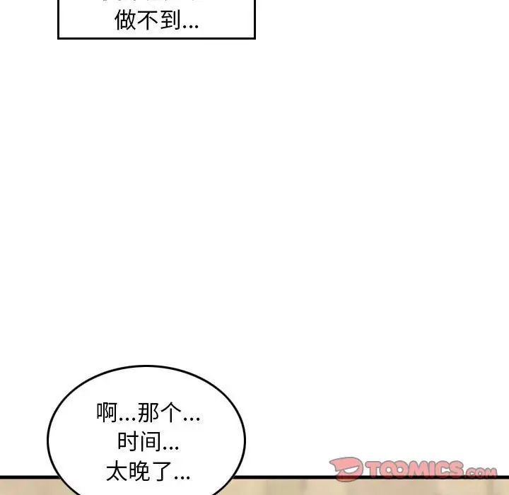 金钱的魅力第14话