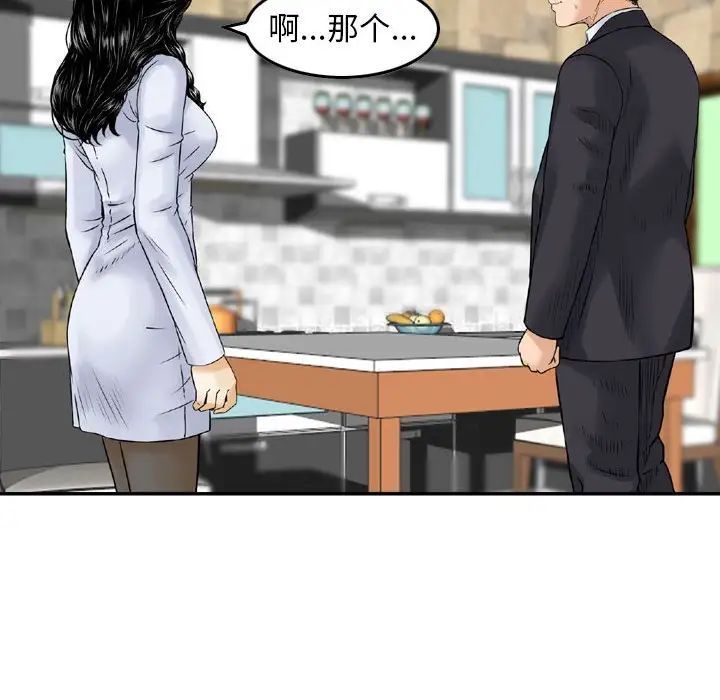 金钱的魅力第14话