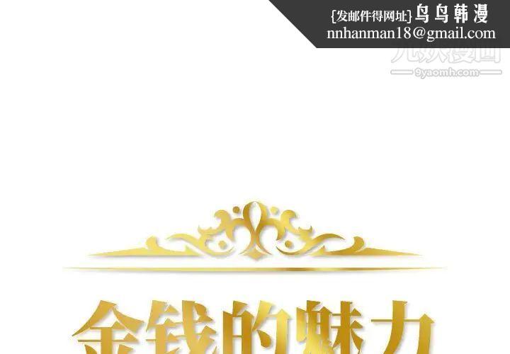 金钱的魅力第15话