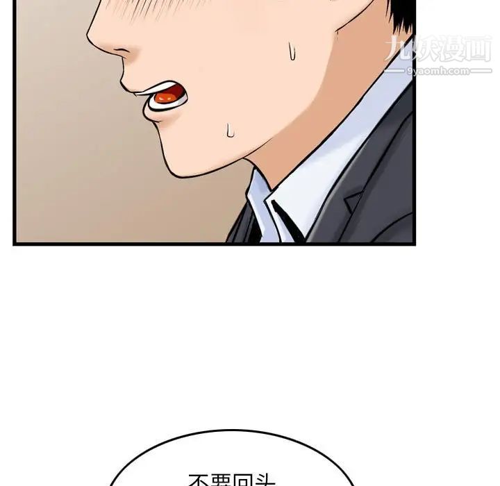 金钱的魅力第15话