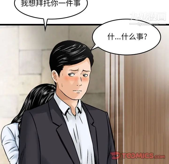 金钱的魅力第15话