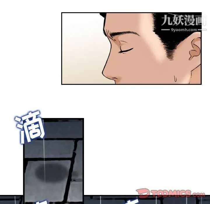 金钱的魅力第15话