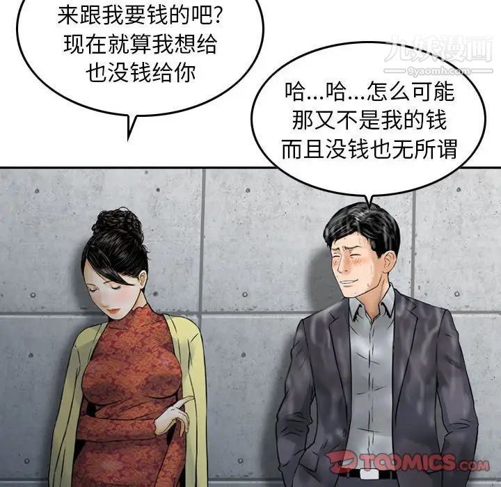 金钱的魅力第15话