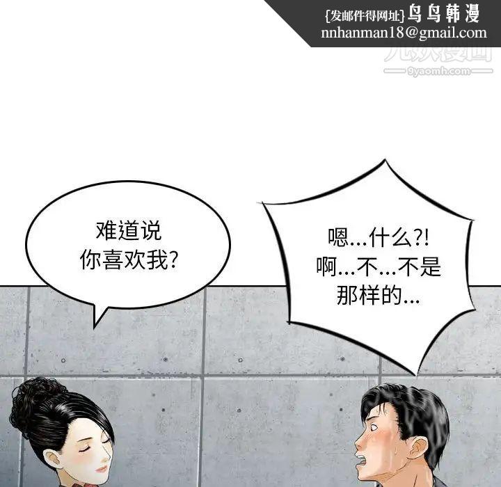 金钱的魅力第15话