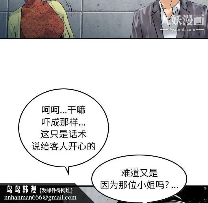 金钱的魅力第15话