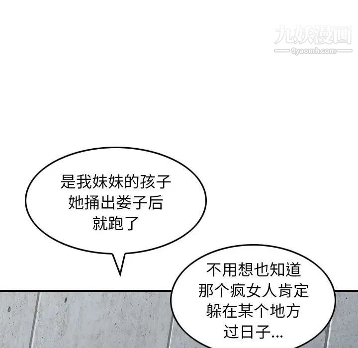 金钱的魅力第15话