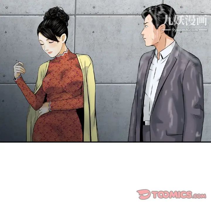 金钱的魅力第15话