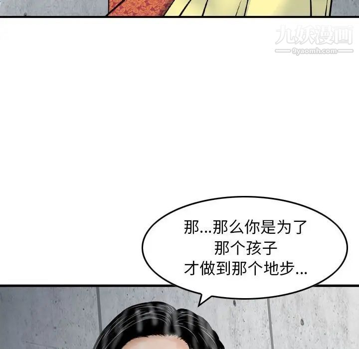 金钱的魅力第15话