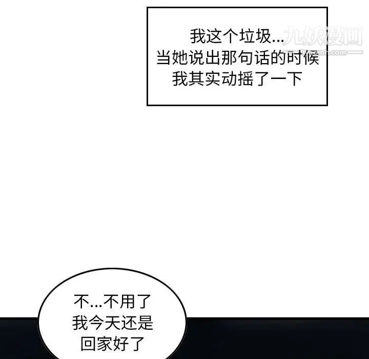 金钱的魅力第15话