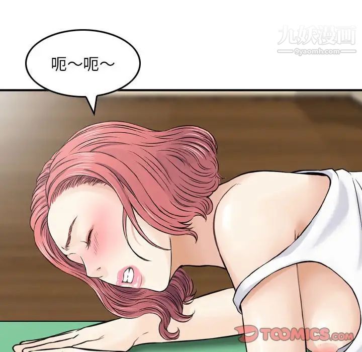 金钱的魅力第16话