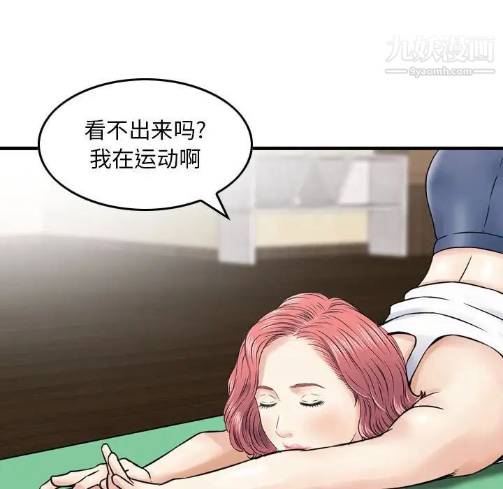 金钱的魅力第16话