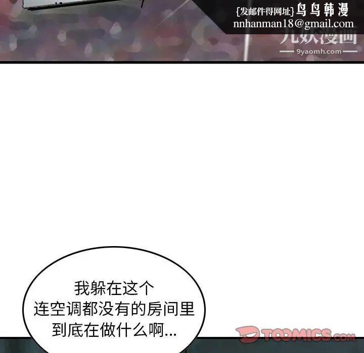 金钱的魅力第16话