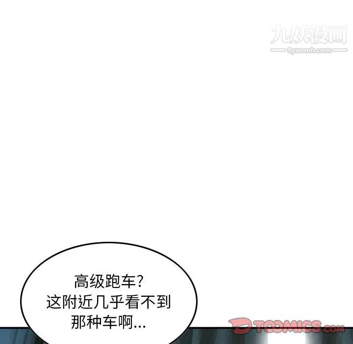 金钱的魅力第16话