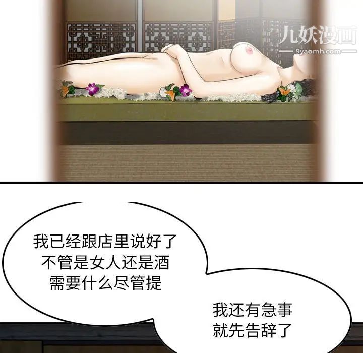 金钱的魅力第17话