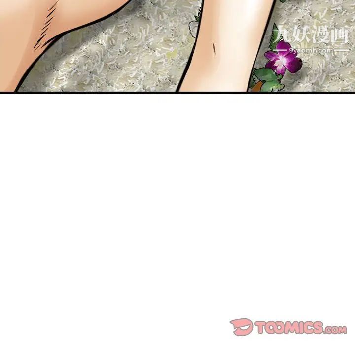 金钱的魅力第17话