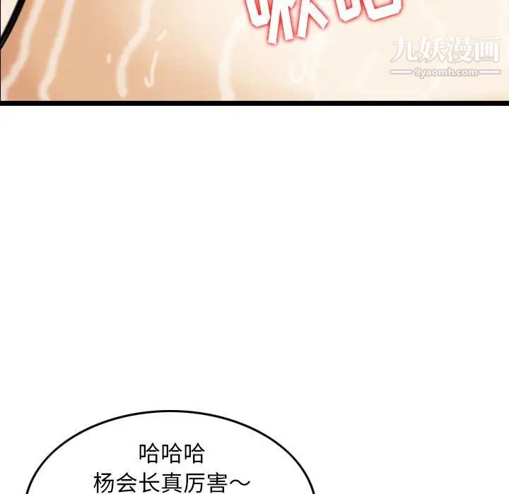 金钱的魅力第17话