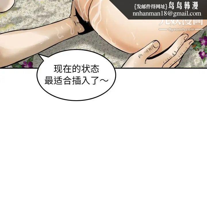 金钱的魅力第17话