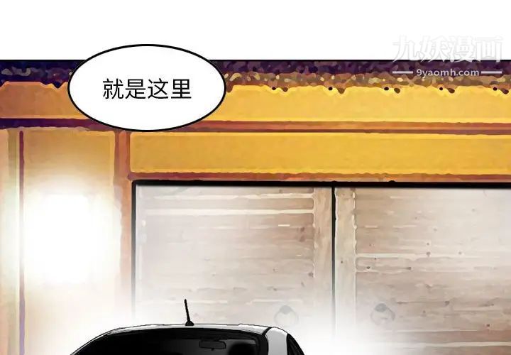 金钱的魅力第18话