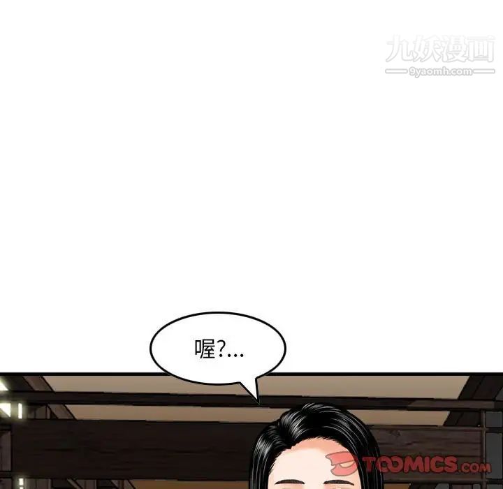 金钱的魅力第18话