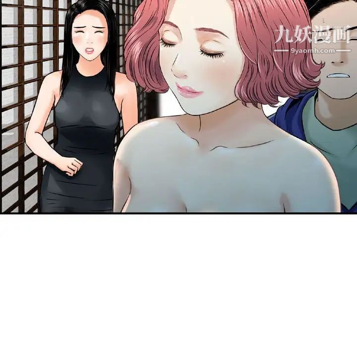 金钱的魅力第18话