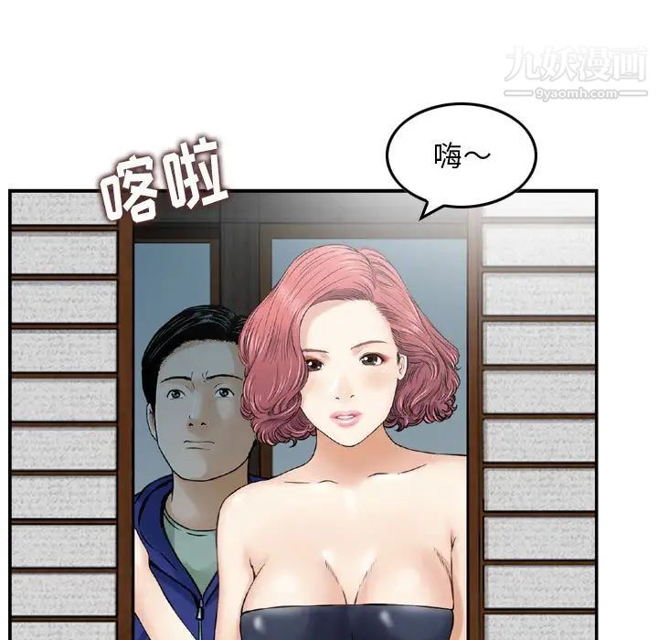 金钱的魅力第18话