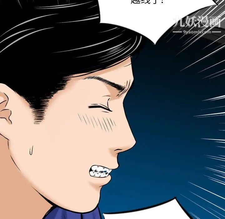 金钱的魅力第18话