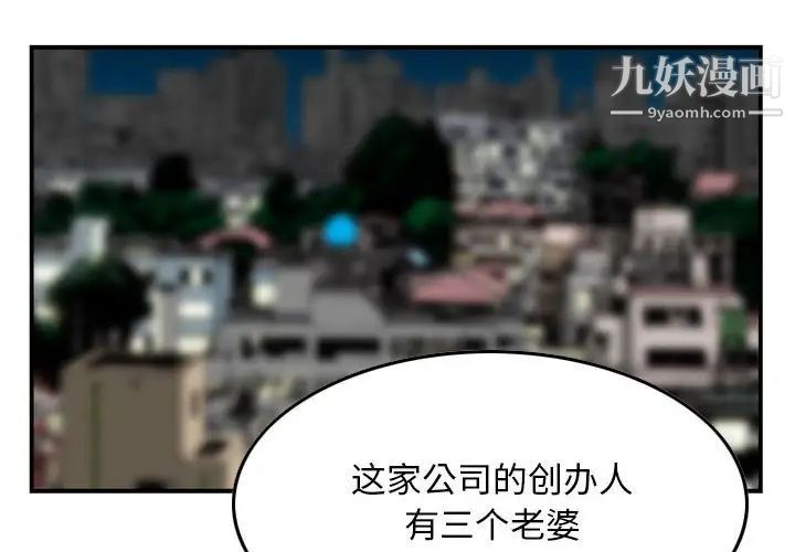 金钱的魅力第19话