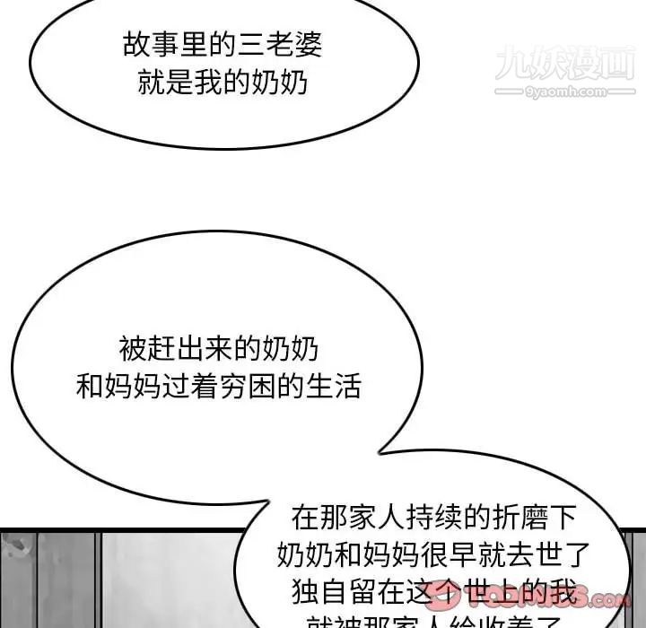 金钱的魅力第19话