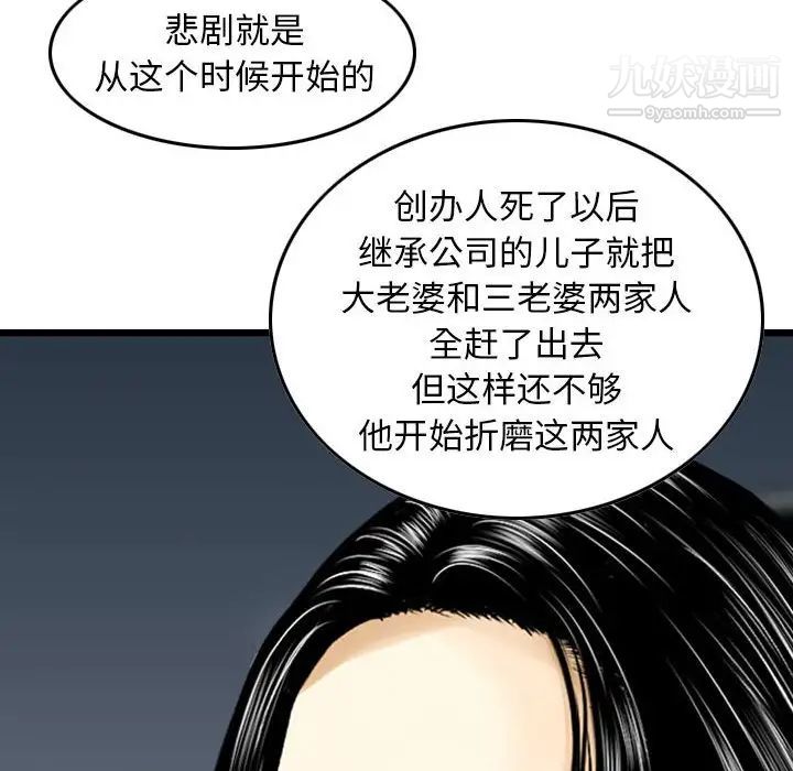 金钱的魅力第19话