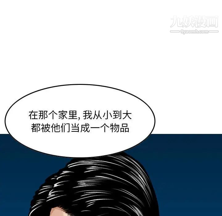 金钱的魅力第19话