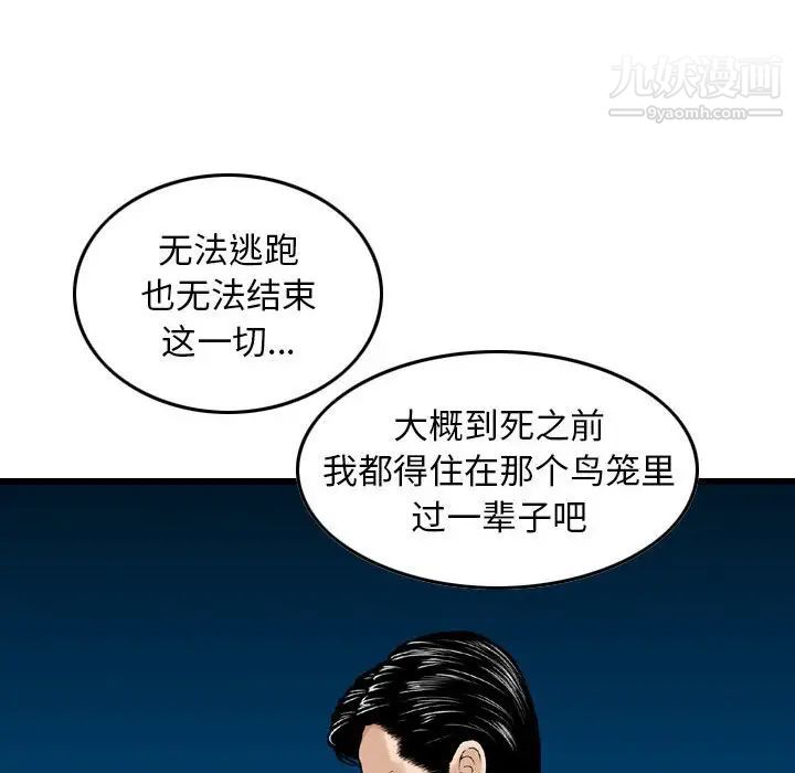 金钱的魅力第19话