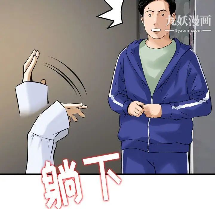 金钱的魅力第19话