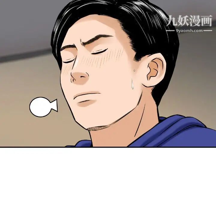 金钱的魅力第19话