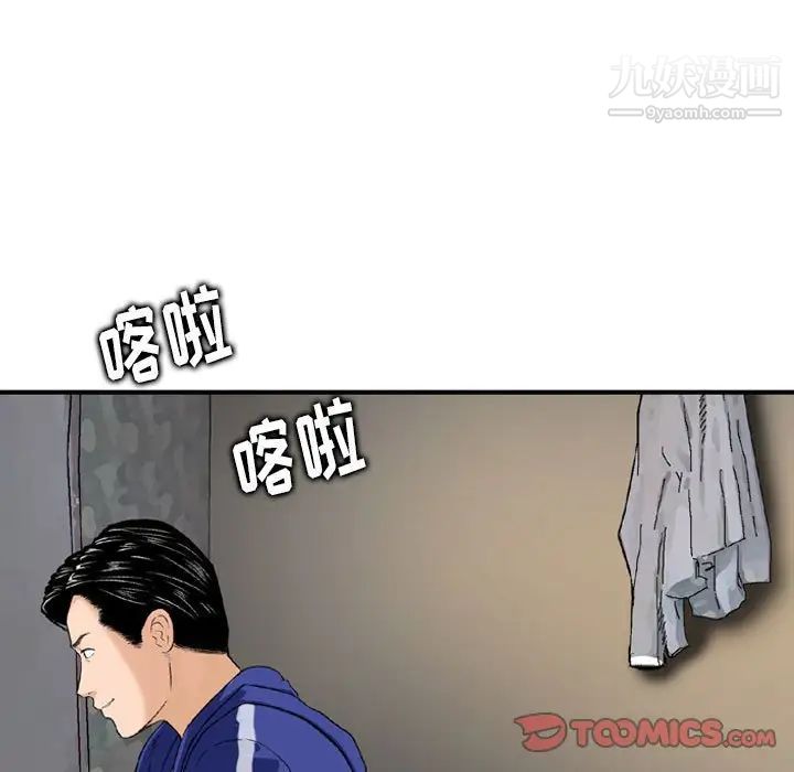 金钱的魅力第19话