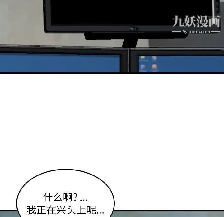 金钱的魅力第19话