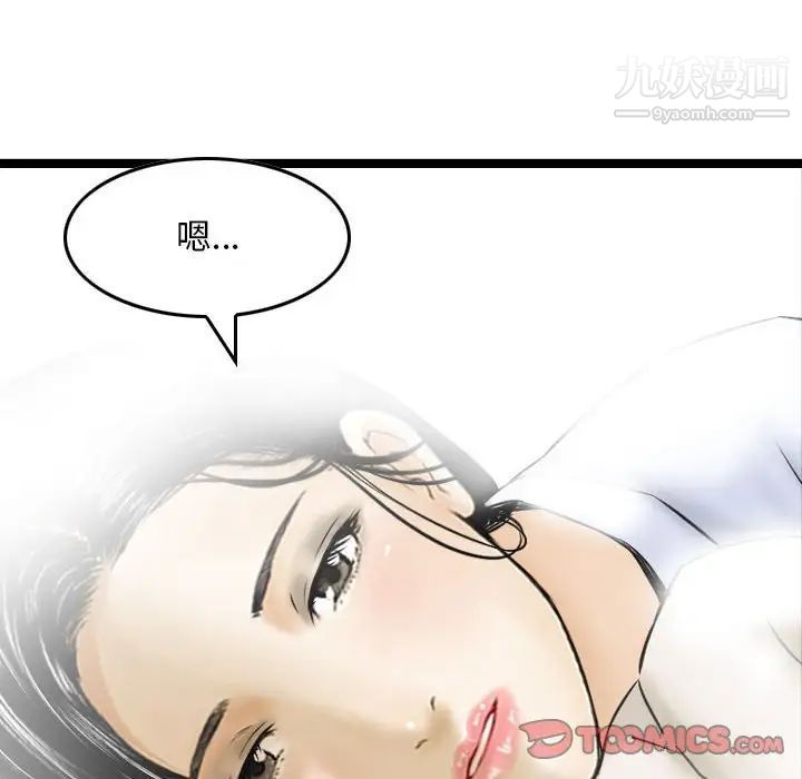 金钱的魅力第19话