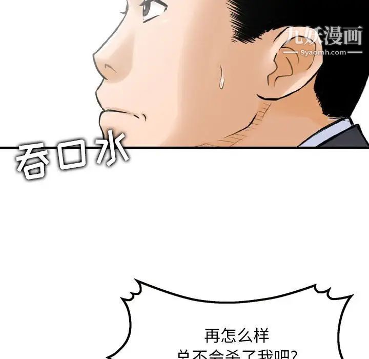 金钱的魅力第19话