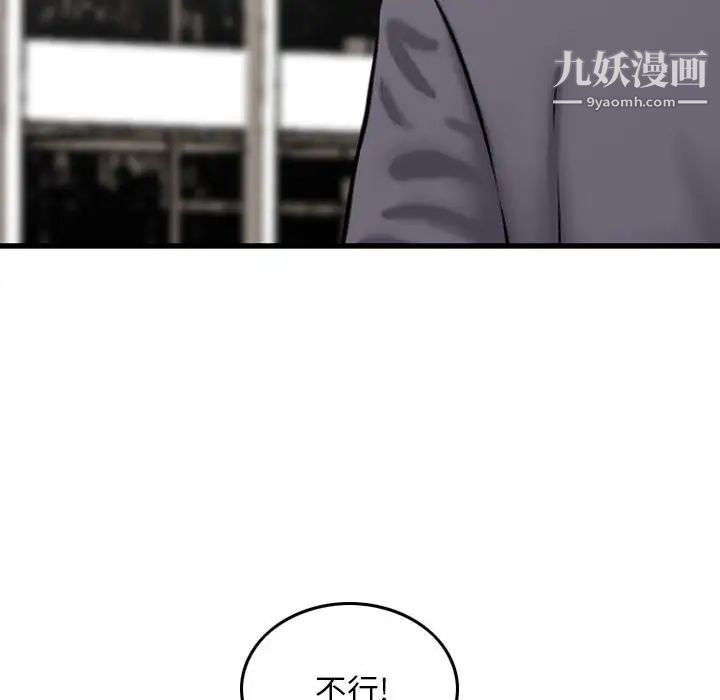 金钱的魅力第19话