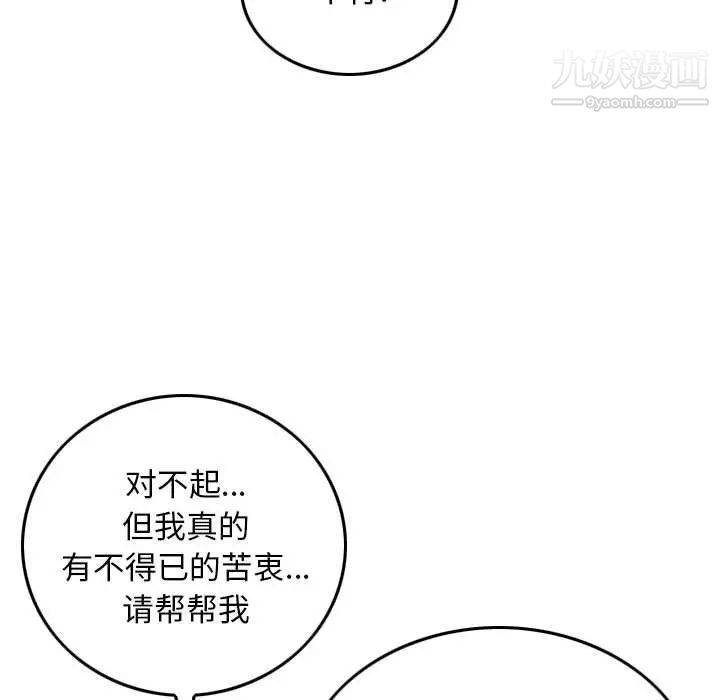 金钱的魅力第19话