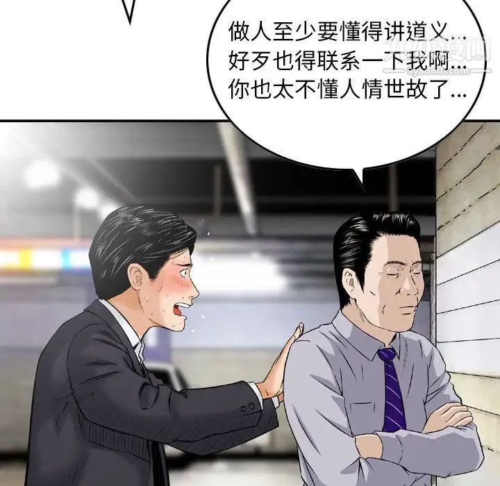 金钱的魅力第19话