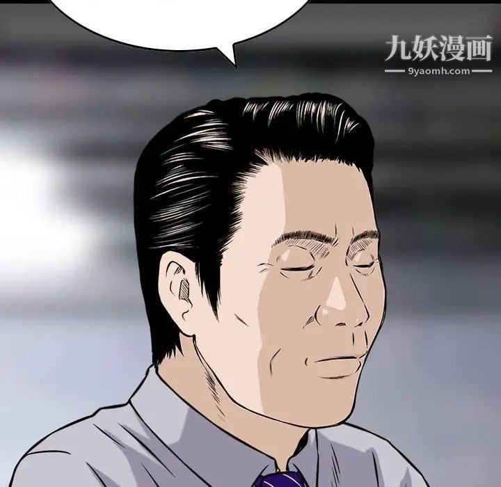 金钱的魅力第19话