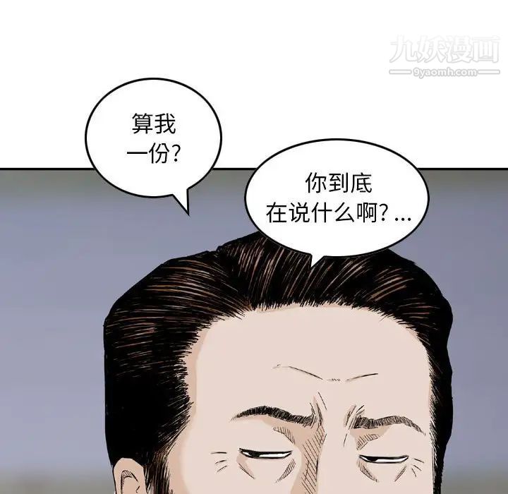 金钱的魅力第19话