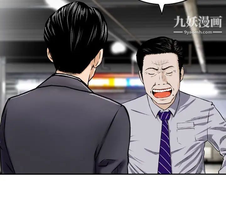 金钱的魅力第20话