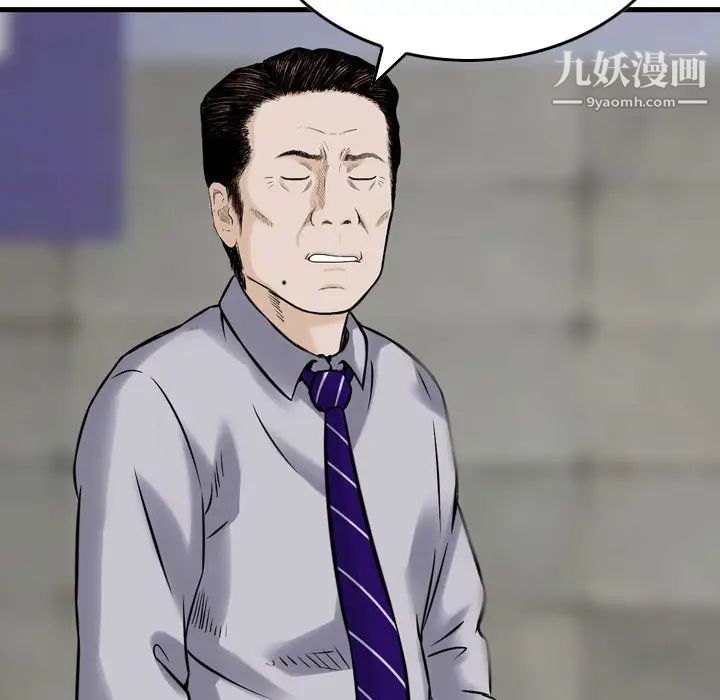 金钱的魅力第20话